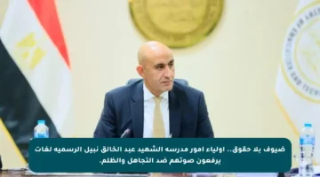 ضيوف بلا حقوق.. أولياء أمور مدرسة الشهيد عبد الخالق نبيل الرسمية لغات يرفعون صوتهم ضد التجاهل والظلم.